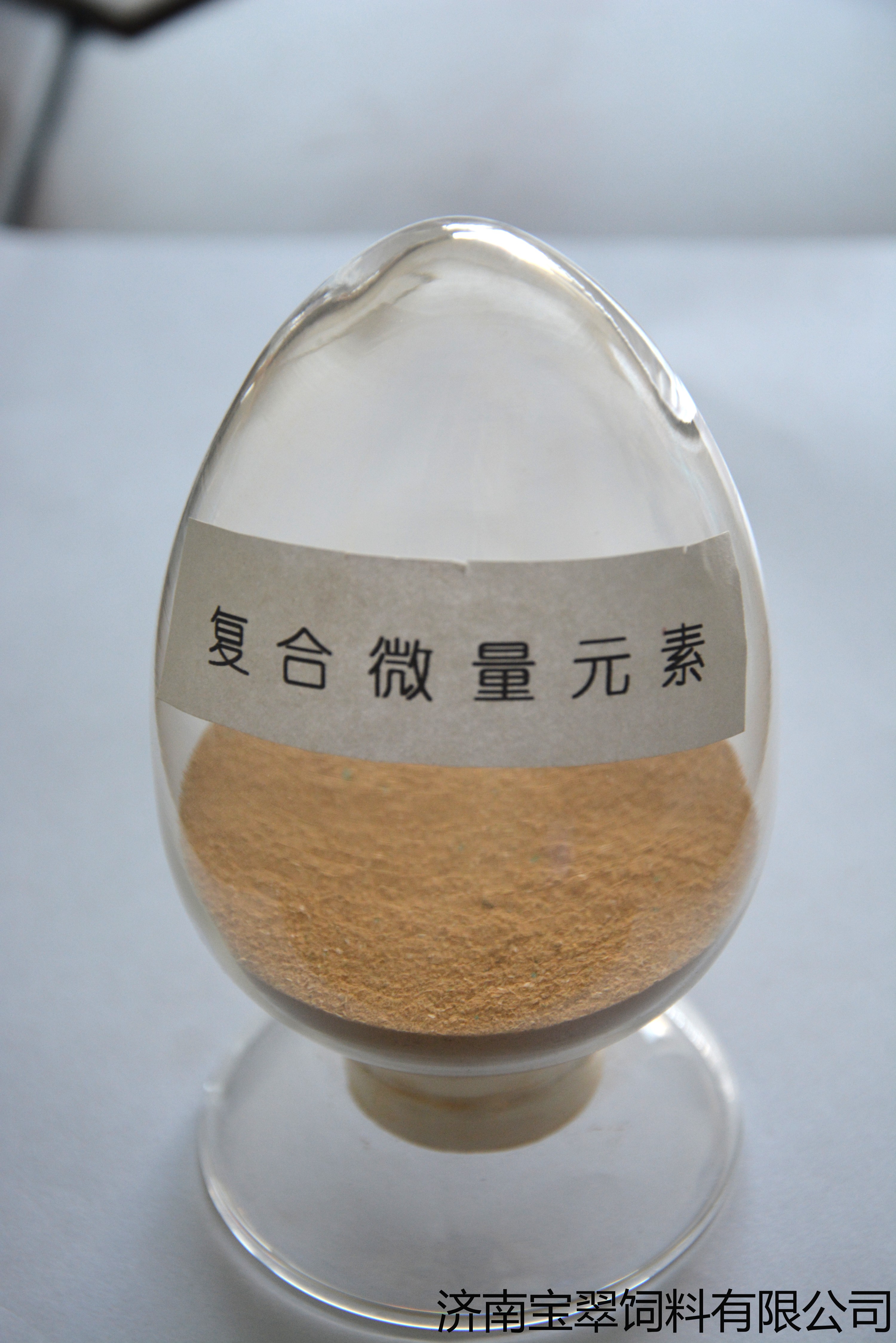畜禽微量元素預混料